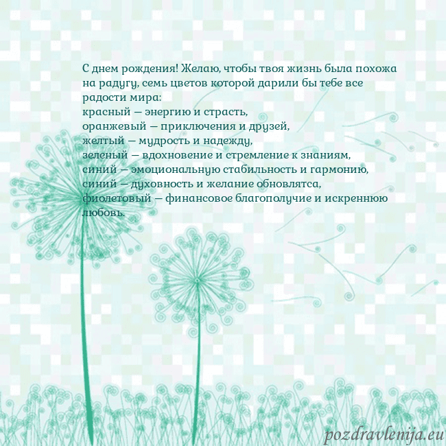 Открытка с одуванчиком