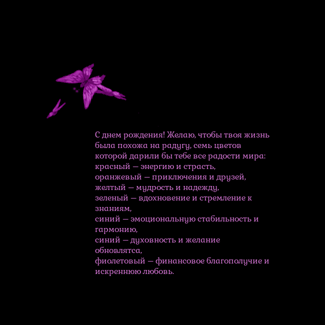 Открытка с летающими бабочками
