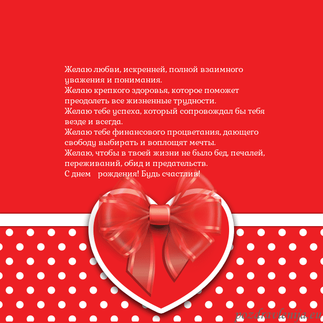 Открытка с большим красным сердцем