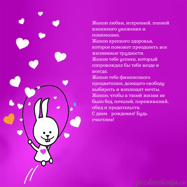 Открытка с забавным зайчиком