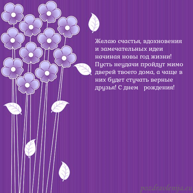 Открытка с фиолетовыми цветами