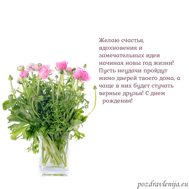 Открытка с цветами в вазе