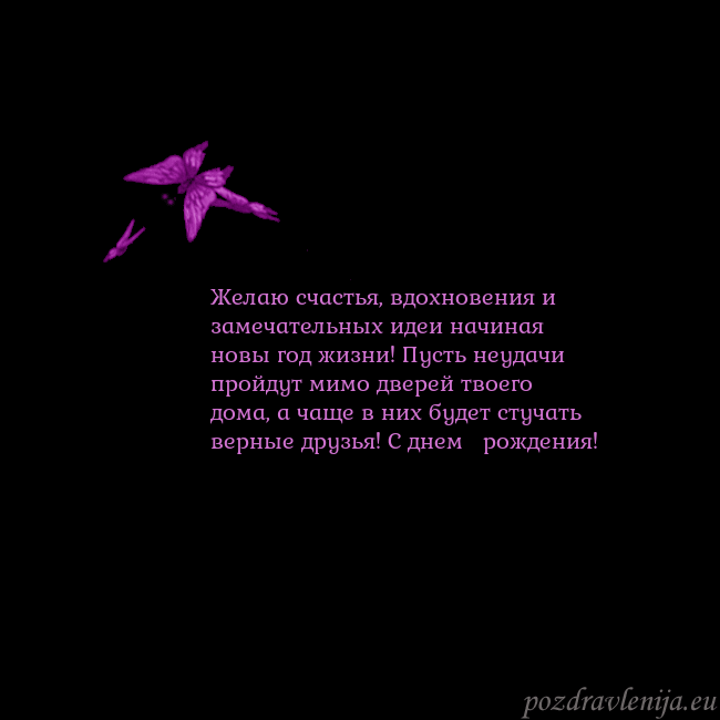 Открытка с летающими бабочками