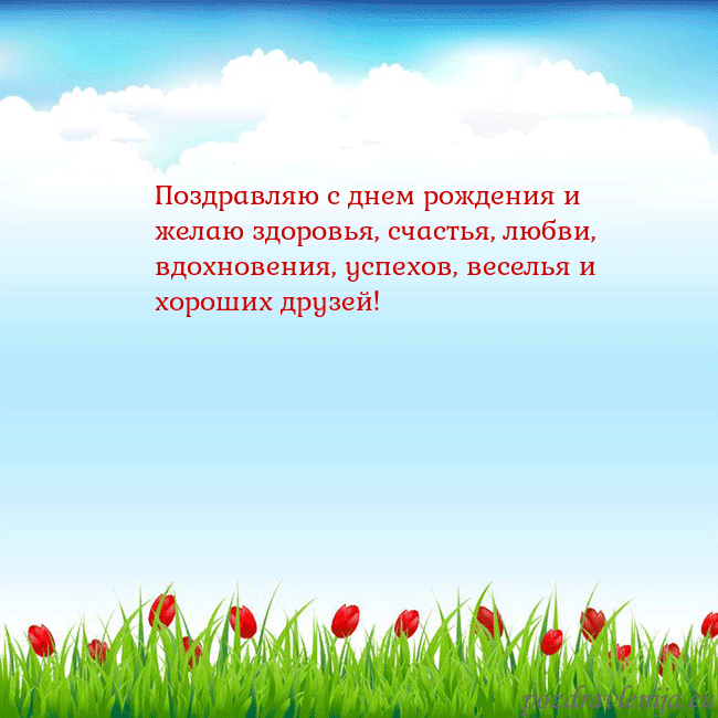 Открытка с тюльпанами