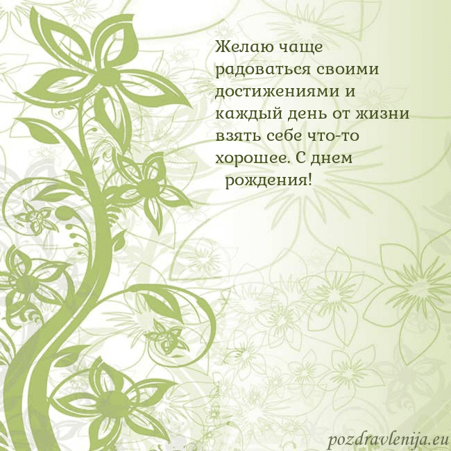 Зеленая открытка с цветами