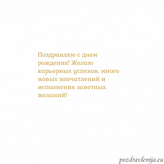 Открытка с анимированным золотым сердцем