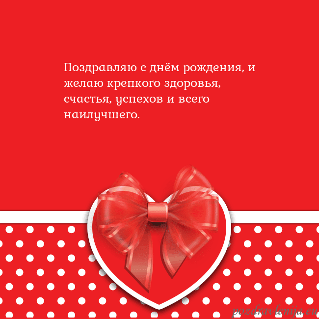 Открытка с большим красным сердцем