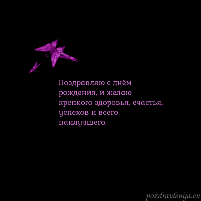 Открытка с летающими бабочками