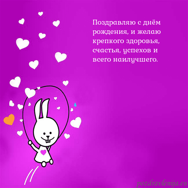 Открытка с забавным зайчиком