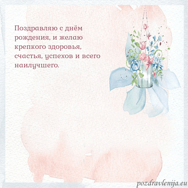 Акварельная открытка с цветами