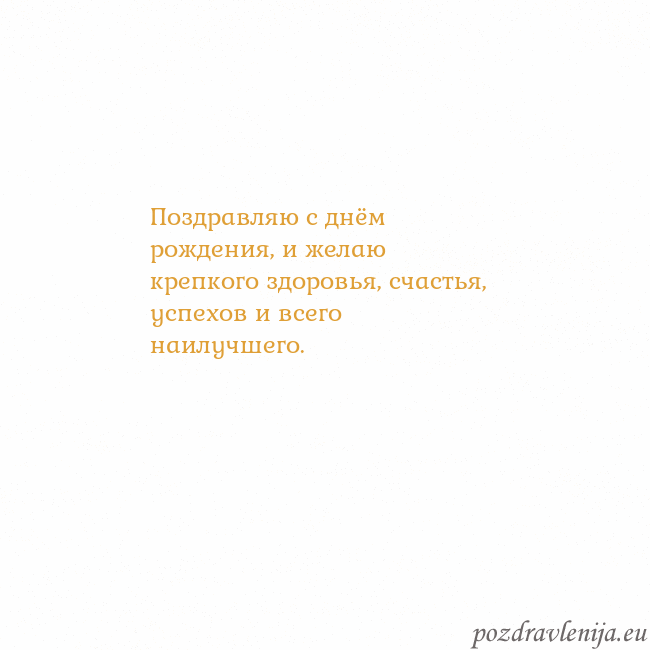 Открытка с анимированным золотым сердцем
