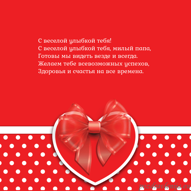 Открытка с большим красным сердцем