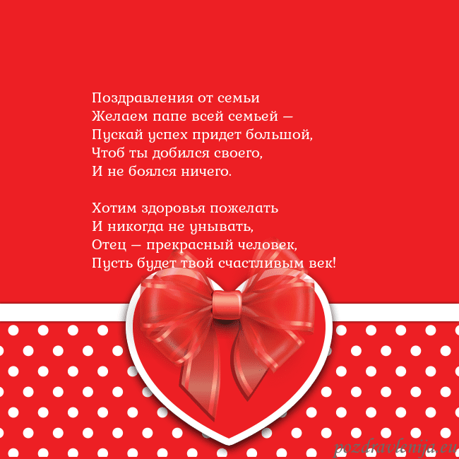 Открытка с большим красным сердцем