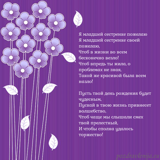 Открытка с фиолетовыми цветами