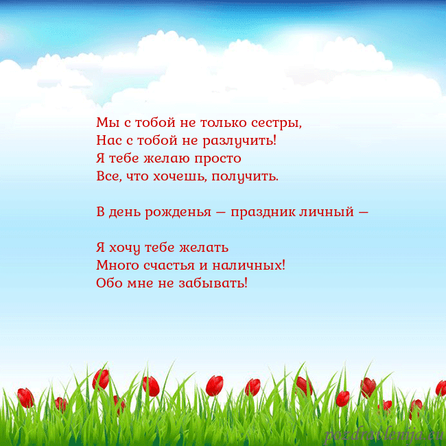 Открытка с тюльпанами