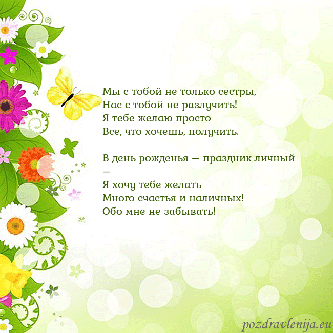 Открытка с разноцветными цветами и бабочками