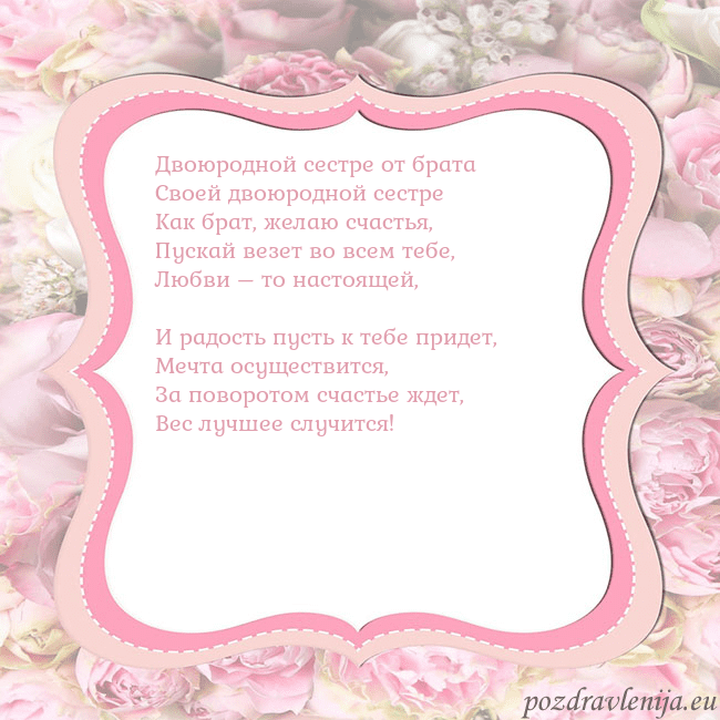 Открытка - розовая рамка