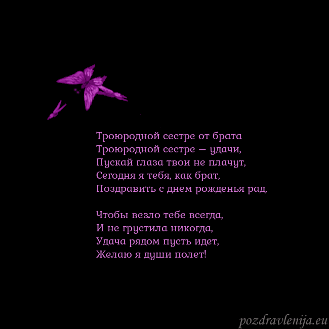 Открытка с летающими бабочками