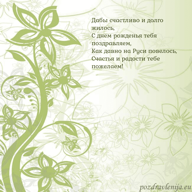 Зеленая открытка с цветами