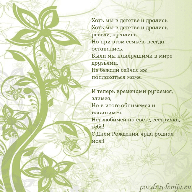 Зеленая открытка с цветами