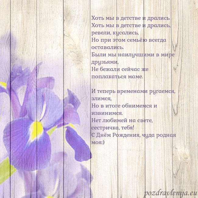 Открытка с ирисами