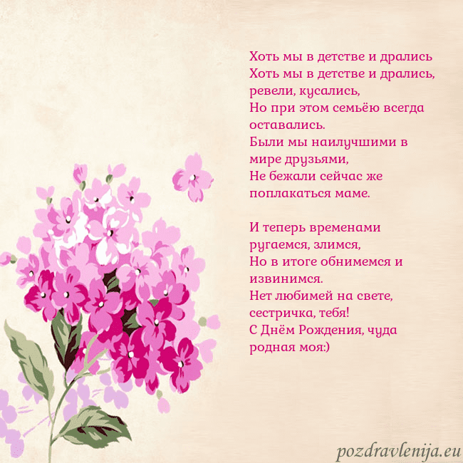 Открытка с гортензией