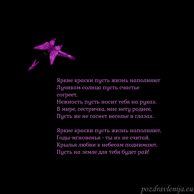 Открытка с летающими бабочками