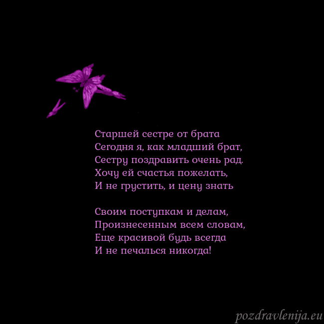 Открытка с летающими бабочками