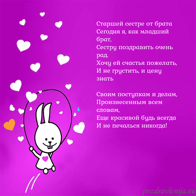 Открытка с забавным зайчиком