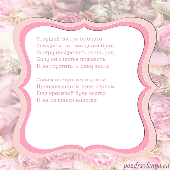 Открытка - розовая рамка