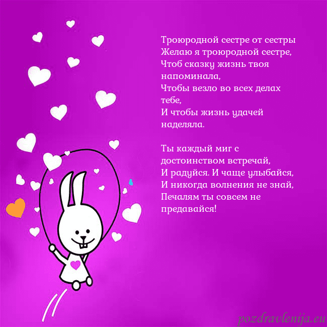 Открытка с забавным зайчиком