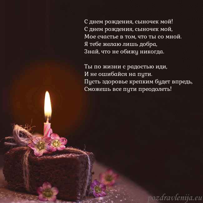 Анимированная открытка - торт с горящей свечкой