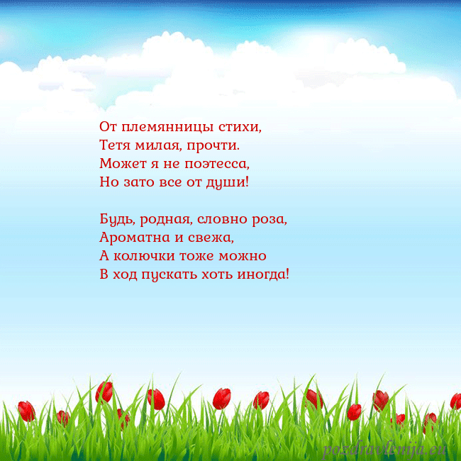 Открытка с тюльпанами