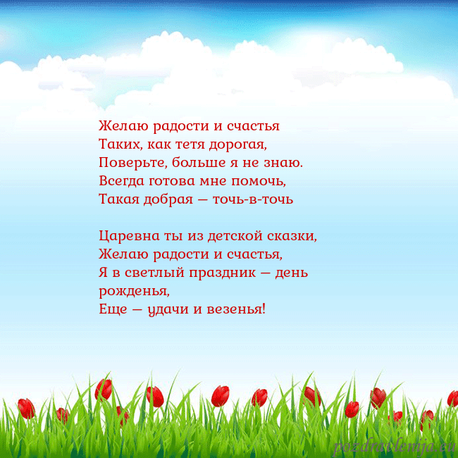 Открытка с тюльпанами