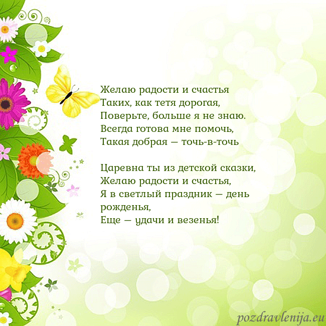 Открытка с разноцветными цветами и бабочками