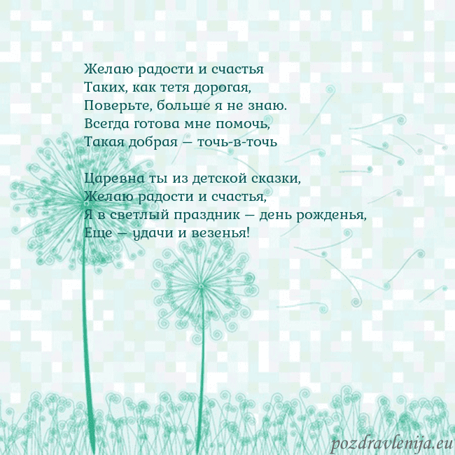 Открытка с одуванчиком