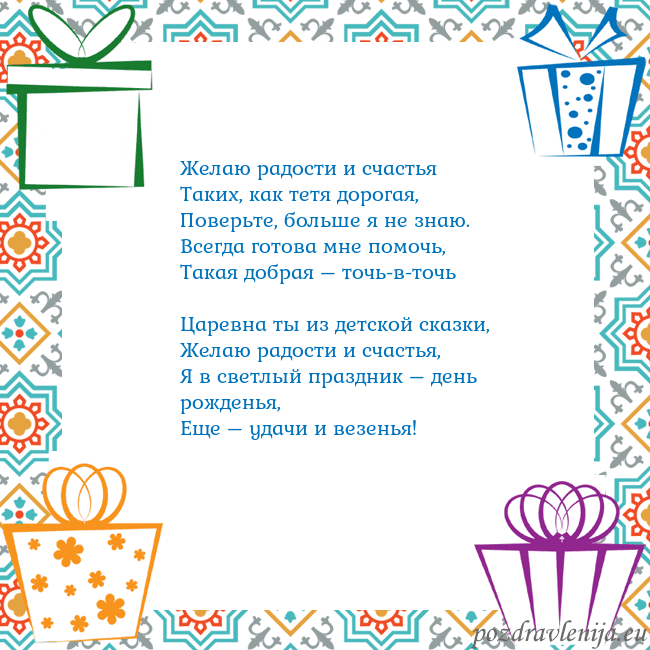 Открытка с подарками