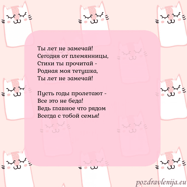 Розовая открытка с забавными кошками