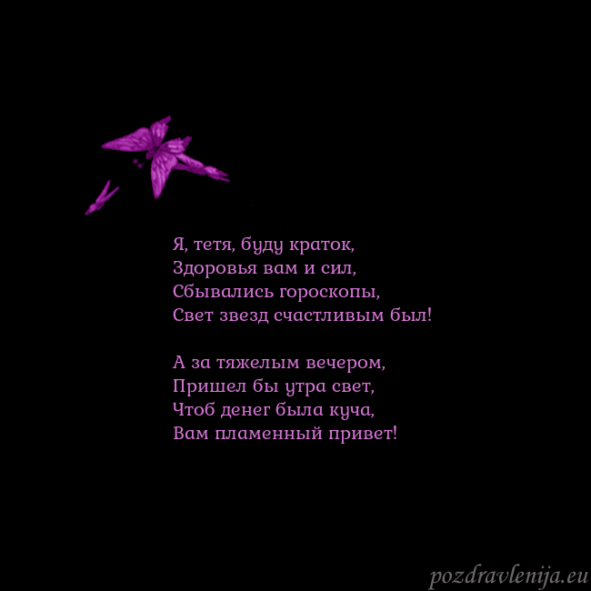 Открытка с летающими бабочками