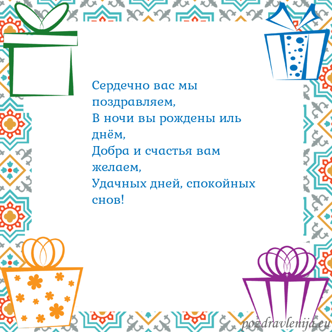 Открытка с подарками