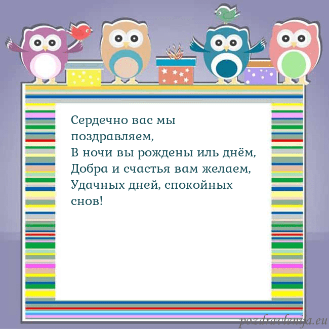 Открытка с совами