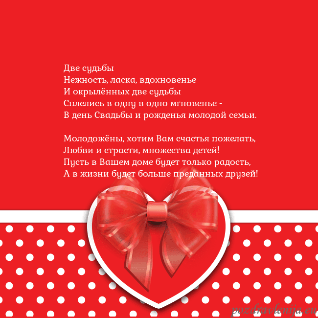Открытка с большим красным сердцем Две судьбы
Нежность, ласка, вдохновенье
И окрылённ Открытка с большим красным сердцем