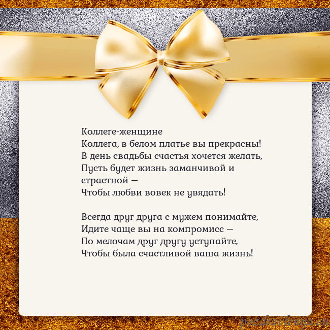 Открытка с большим золотым бантом