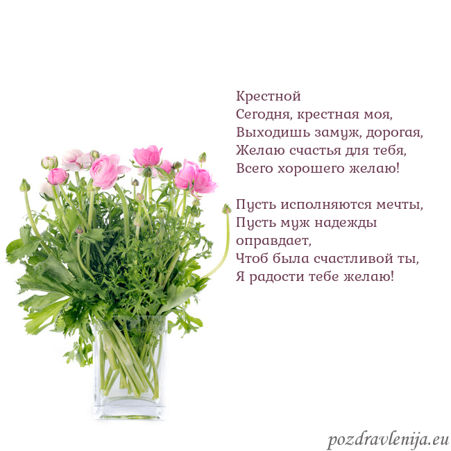 Открытка с цветами в вазе