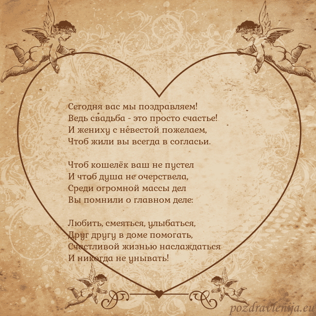 Valentinas8 Сегодня вас мы поздравляем!
Ведь свадьба - это про Valentinas8