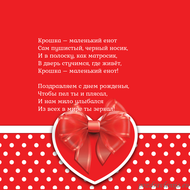 Открытка с большим красным сердцем