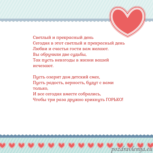 Открытка с сердечками 3 Светлый и прекрасный день
Сегодня в этот светлый и Открытка с сердечками 3