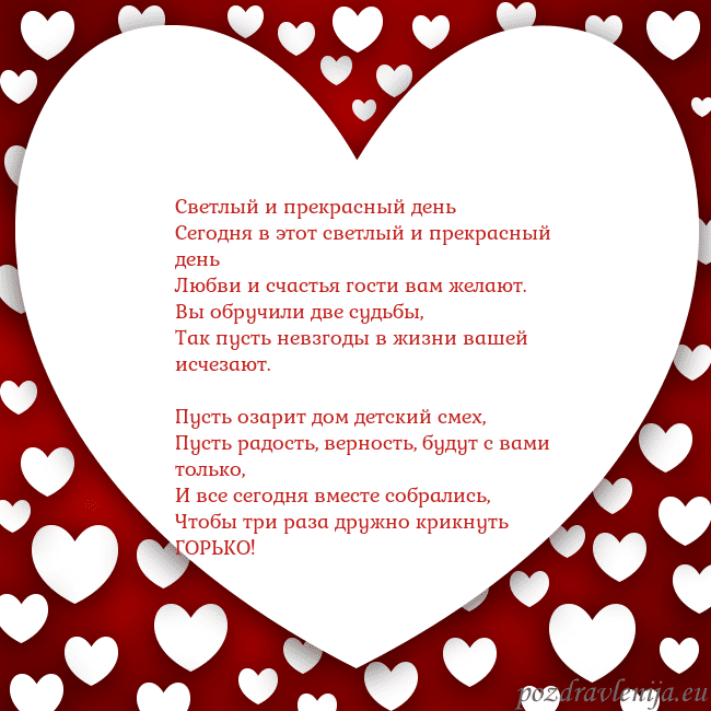 Открытка с большим сердцем Светлый и прекрасный день
Сегодня в этот светлый и Открытка с большим сердцем
