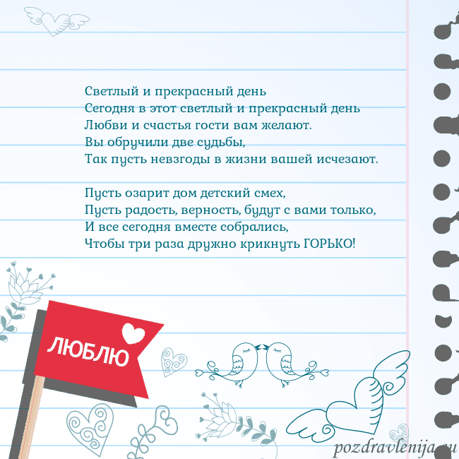 Открытка с признанием в любви Светлый и прекрасный день
Сегодня в этот светлый и Открытка с признанием в любви