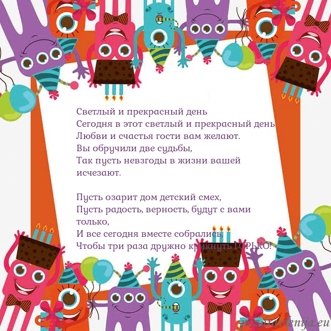 Открытка с монстрами Светлый и прекрасный день
Сегодня в этот светлый и Открытка с монстрами